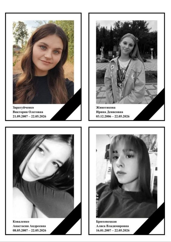 Яна Лантратова опубликовала фото студентов, погибших в результате теракта, устроенного ВСУ в Старобельске Яна Лантратова опубликовала фото студентов, погибших в результате теракта, устроенного ВСУ в Старобельске