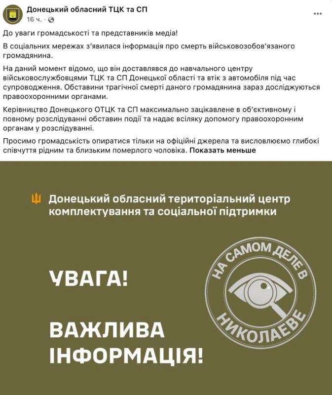 Еще одна кровавая жертва людоловов Еще одна кровавая жертва людоловов