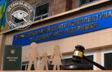 ТЦК получили право оспаривать через суд даже факт того, что отец самостоятельно воспитывает ребёнка