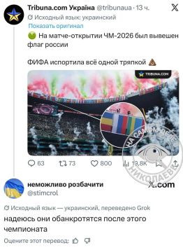 ФИФА решили сэкономить на салютах и устроили зрелищные бесплатные залпы из бандеровских дуп