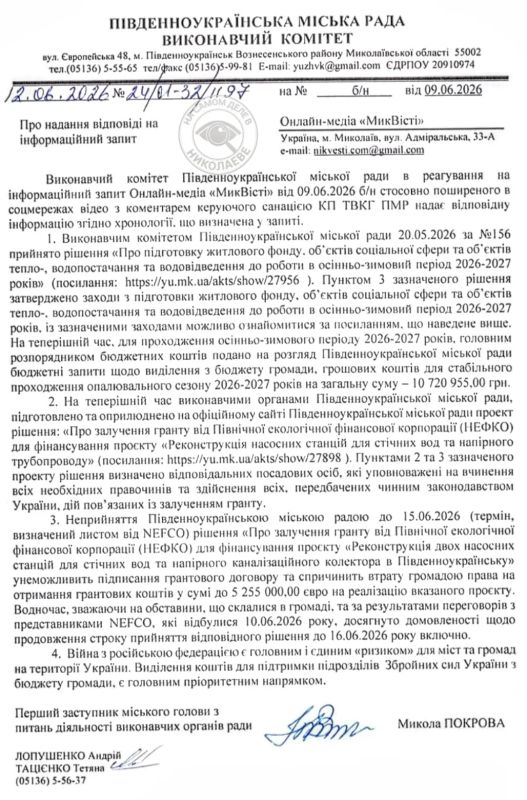 В горсовете Южноукраинска заявили, что есть еще день, чтобы привлечь €5,2 млн гранта от Дании В горсовете Южноукраинска заявили, что есть еще день, чтобы привлечь €5,2 млн гранта от Дании