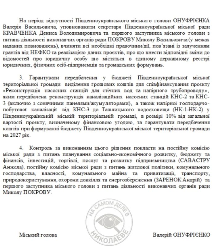 В горсовете Южноукраинска заявили, что есть еще день, чтобы привлечь €5,2 млн гранта от Дании В горсовете Южноукраинска заявили, что есть еще день, чтобы привлечь €5,2 млн гранта от Дании