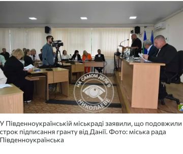 В горсовете Южноукраинска заявили, что есть еще день, чтобы привлечь €5,2 млн гранта от Дании