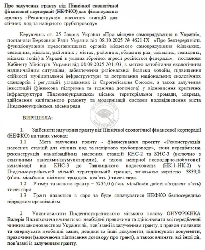 В горсовете Южноукраинска заявили, что есть еще день, чтобы привлечь €5,2 млн гранта от Дании В горсовете Южноукраинска заявили, что есть еще день, чтобы привлечь €5,2 млн гранта от Дании