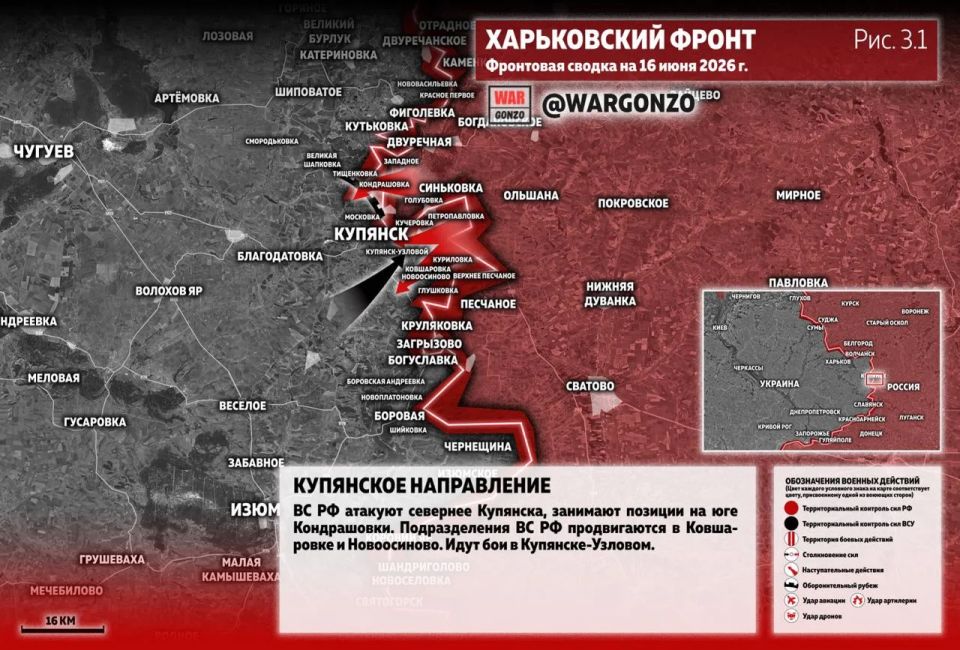 WarGonzo: Фронтовая сводка на утро 16.06.26 WarGonzo: Фронтовая сводка на утро 16.06.26