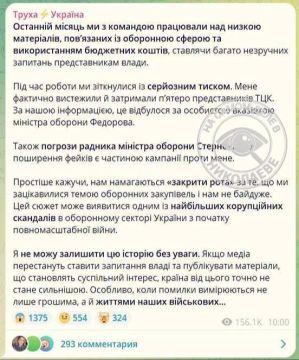 Владельца украинской телеграм-помойки «Труха» Максима Лавриненко задержали сотрудники ТЦК