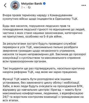 «Во всех ТЦК Украины пройдут проверки!!!»