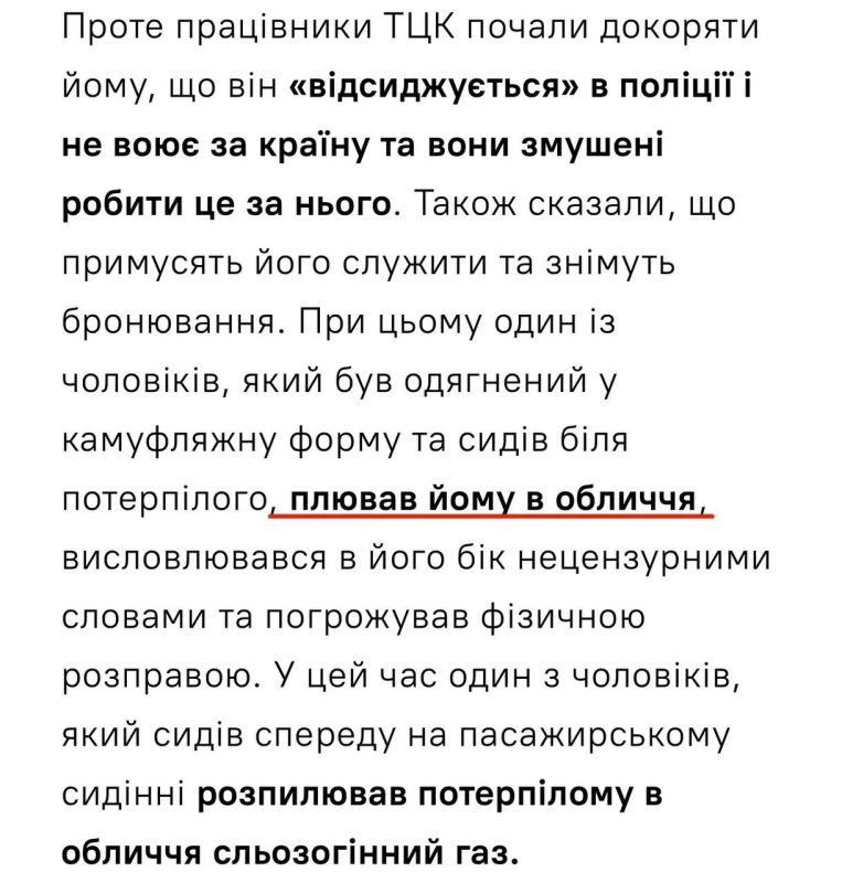 Полицейский френдли фаер!. Два полицая из Ровно уволены за то, что они, находясь в группе оповещения вместе ТЦКунами, наблюдали, как те силой затащили в авто их же коллегу с другой области, имевшего бронирование! И он на... Полицейский френдли фаер!. Два полицая из Ровно уволены за то, что они, находясь в группе оповещения вместе ТЦКунами, наблюдали, как те силой затащили в авто их же коллегу с другой области, имевшего бронирование! И он на...