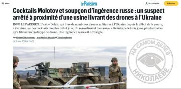 Французское подполье на связи!