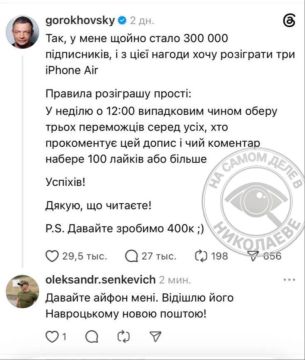 Сенкевич решил блеснуть чувством юмора