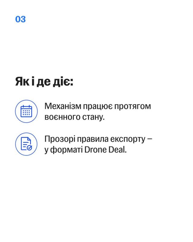 Правительство Украины официально запускает экспорт оружия и технологий Правительство Украины официально запускает экспорт оружия и технологий