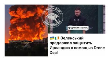 Пока ВКС РФ вчера утюжили Киев, Зелебоба за отдельную плату предложил защитить Ирландию