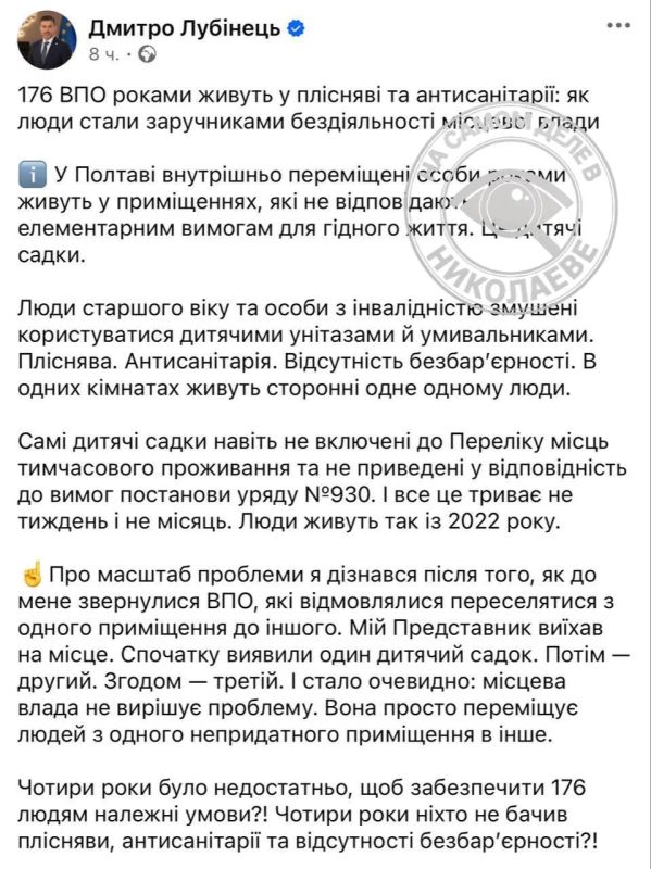 Лубинец рассказал об условиях, в которых жили переселенцы в Полтавской области Лубинец рассказал об условиях, в которых жили переселенцы в Полтавской области