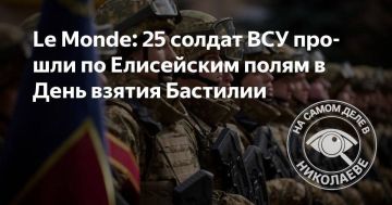 "Фиг с ней, с Константиновкой, мы Бастилию взяли! Завидуйте, москали!"