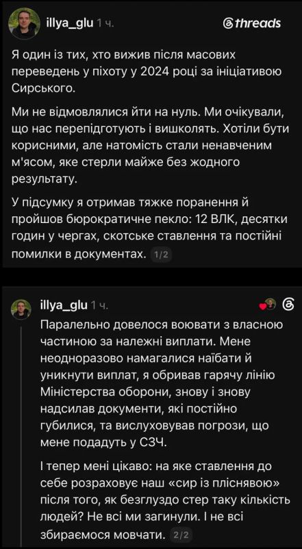 Военным, которые публично поддержали Федорова, начали прилетать выговоры от командиров Военным, которые публично поддержали Федорова, начали прилетать выговоры от командиров