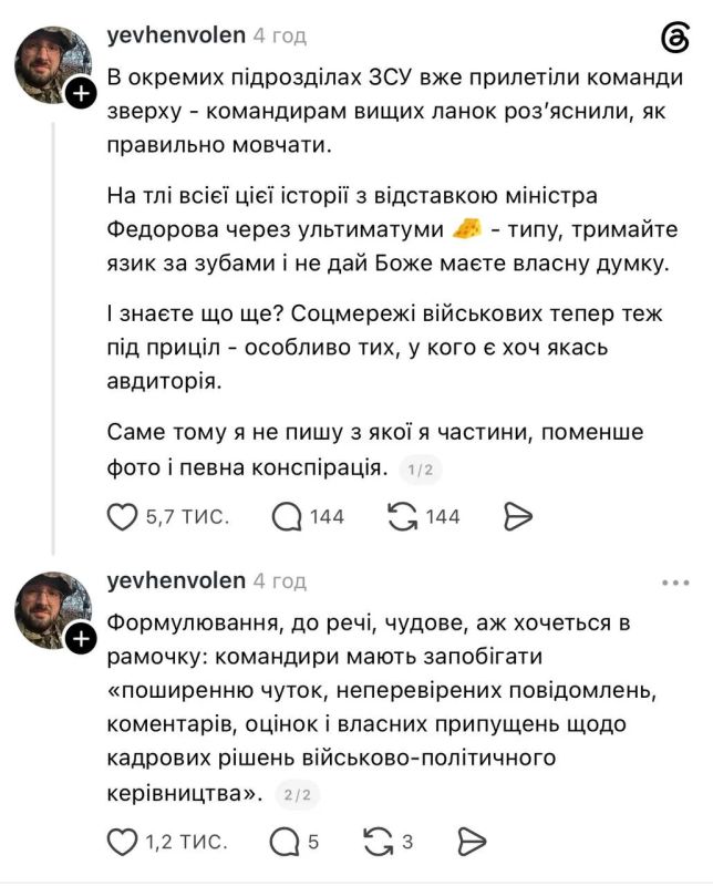 Военным, которые публично поддержали Федорова, начали прилетать выговоры от командиров Военным, которые публично поддержали Федорова, начали прилетать выговоры от командиров