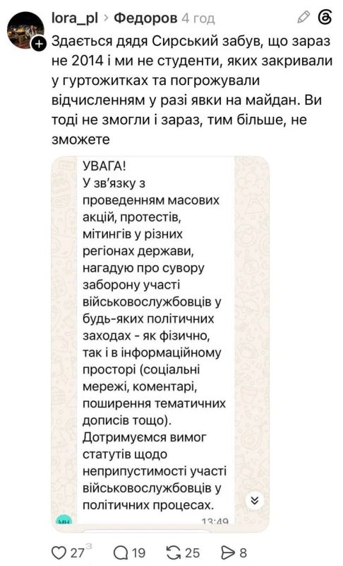 Военным, которые публично поддержали Федорова, начали прилетать выговоры от командиров Военным, которые публично поддержали Федорова, начали прилетать выговоры от командиров