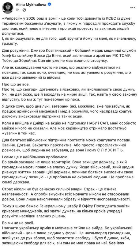 Военным, которые публично поддержали Федорова, начали прилетать выговоры от командиров Военным, которые публично поддержали Федорова, начали прилетать выговоры от командиров