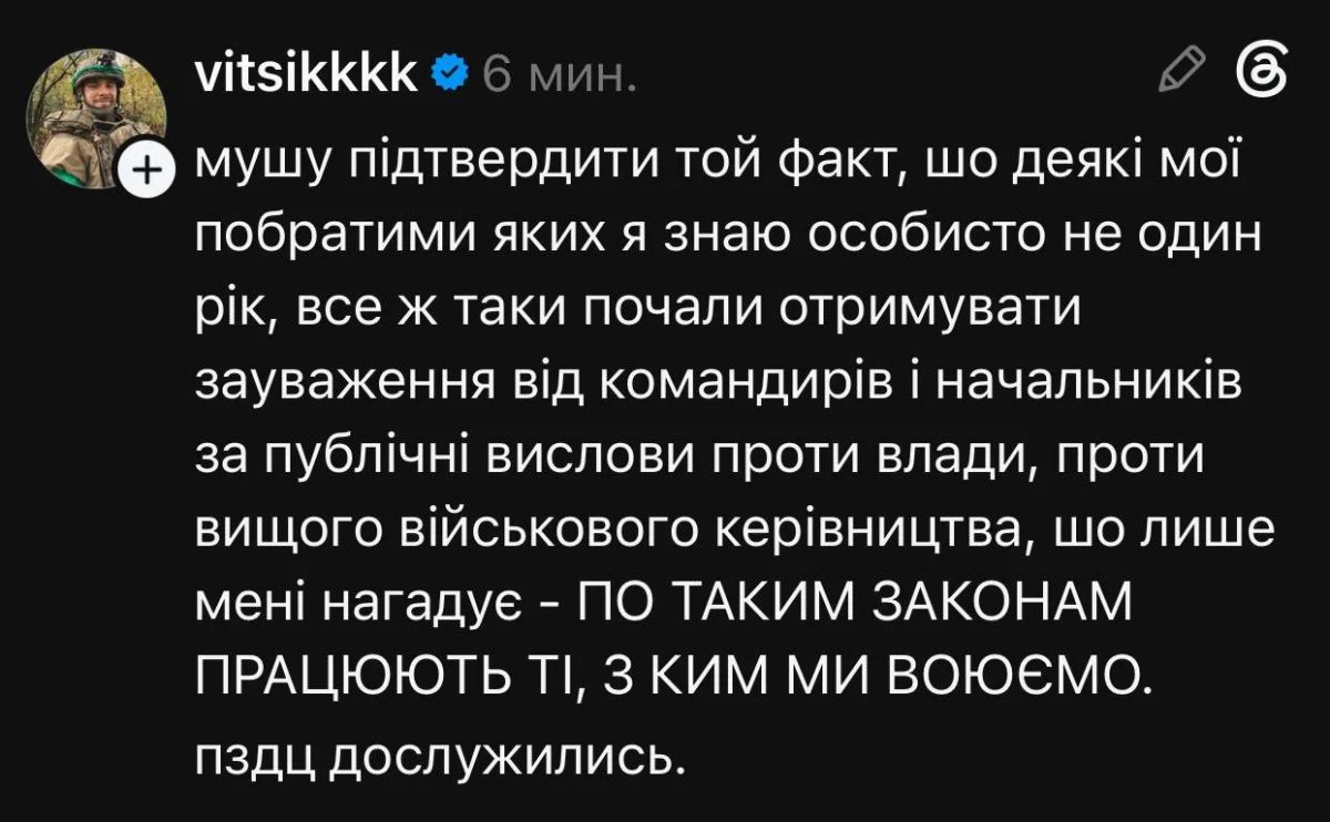 Военным, которые публично поддержали Федорова, начали прилетать выговоры от командиров Военным, которые публично поддержали Федорова, начали прилетать выговоры от командиров