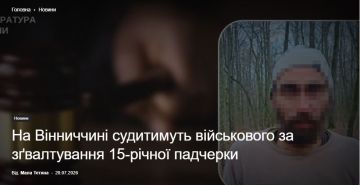 Военный 225 ошп изнасиловал свою 15-летнюю падчерицу