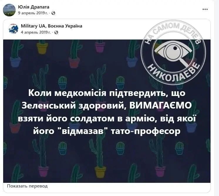 «Давай про@@ём Украину вместе» «Давай про@@ём Украину вместе»