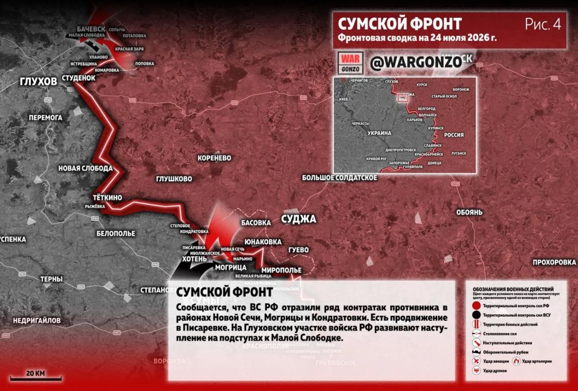 WarGonzo: Фронтовая сводка на утро 24.07.26 WarGonzo: Фронтовая сводка на утро 24.07.26