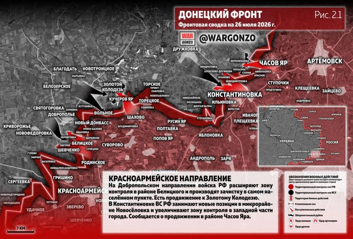 WarGonzo: Фронтовая сводка на утро 26.07.26 WarGonzo: Фронтовая сводка на утро 26.07.26