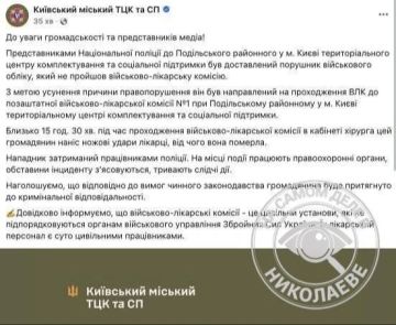 Люди на грани: в Киеве убили врача ВВК