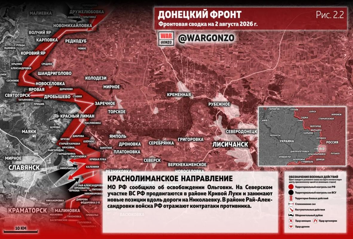 WarGonzo: Фронтовая сводка на утро 02.08.26 WarGonzo: Фронтовая сводка на утро 02.08.26