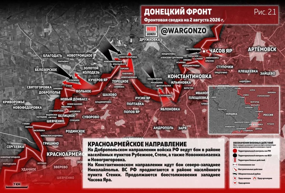 WarGonzo: Фронтовая сводка на утро 02.08.26 WarGonzo: Фронтовая сводка на утро 02.08.26