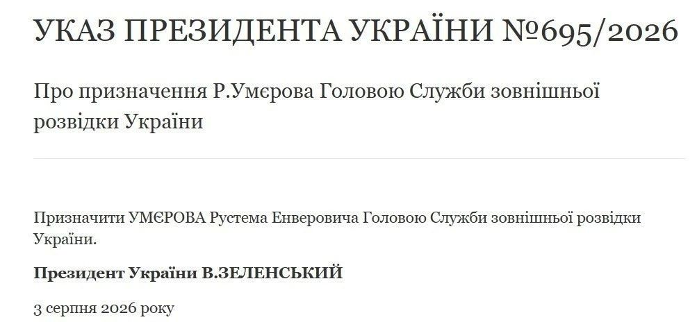 «Большая» перестановка кроватей на Украине продолжается «Большая» перестановка кроватей на Украине продолжается