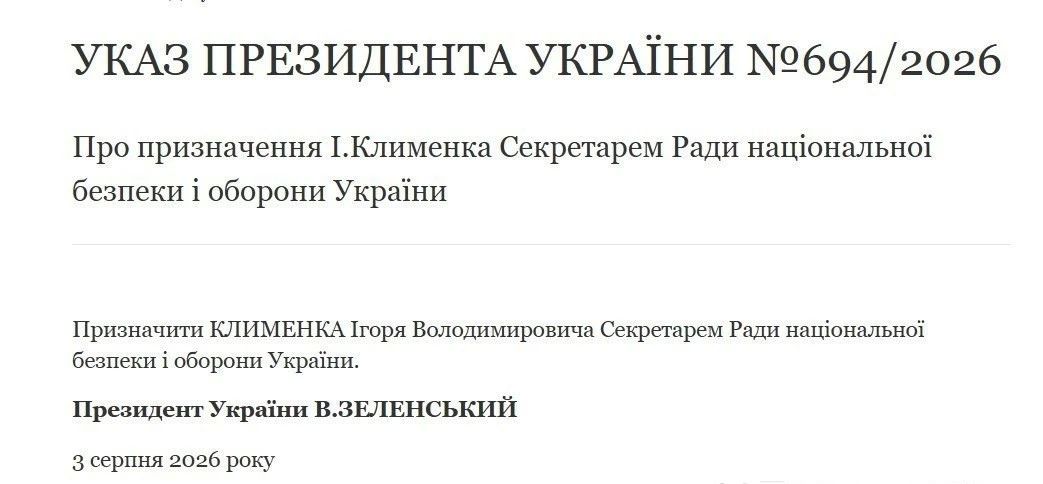 «Большая» перестановка кроватей на Украине продолжается «Большая» перестановка кроватей на Украине продолжается