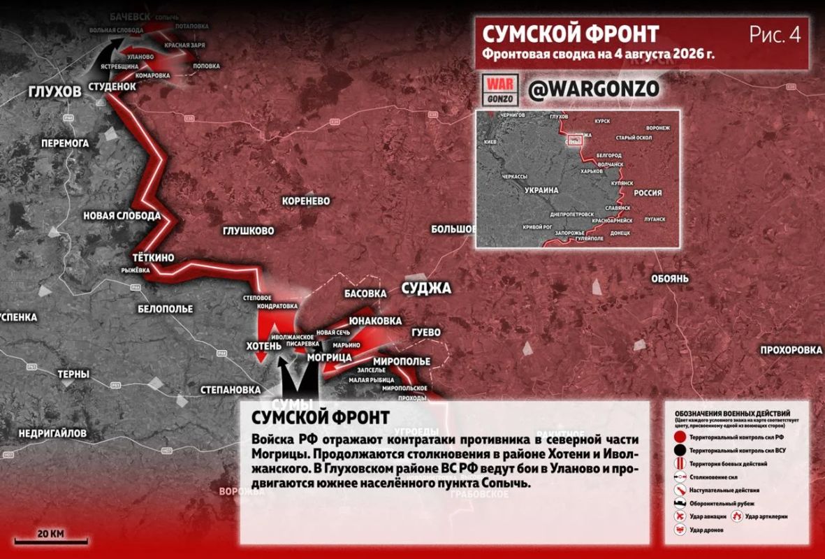 WarGonzo: Фронтовая сводка на утро 04.08.26 WarGonzo: Фронтовая сводка на утро 04.08.26