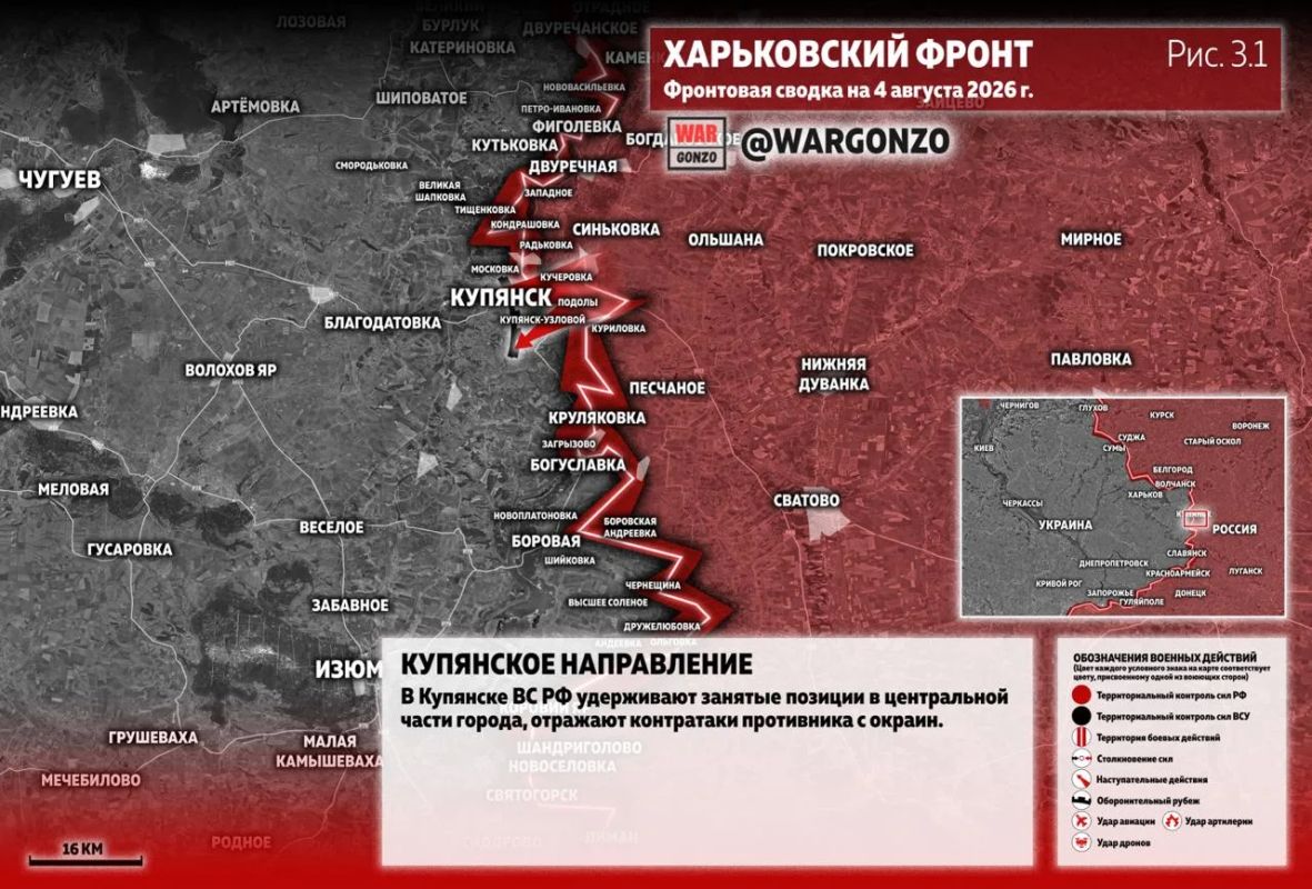 WarGonzo: Фронтовая сводка на утро 04.08.26 WarGonzo: Фронтовая сводка на утро 04.08.26