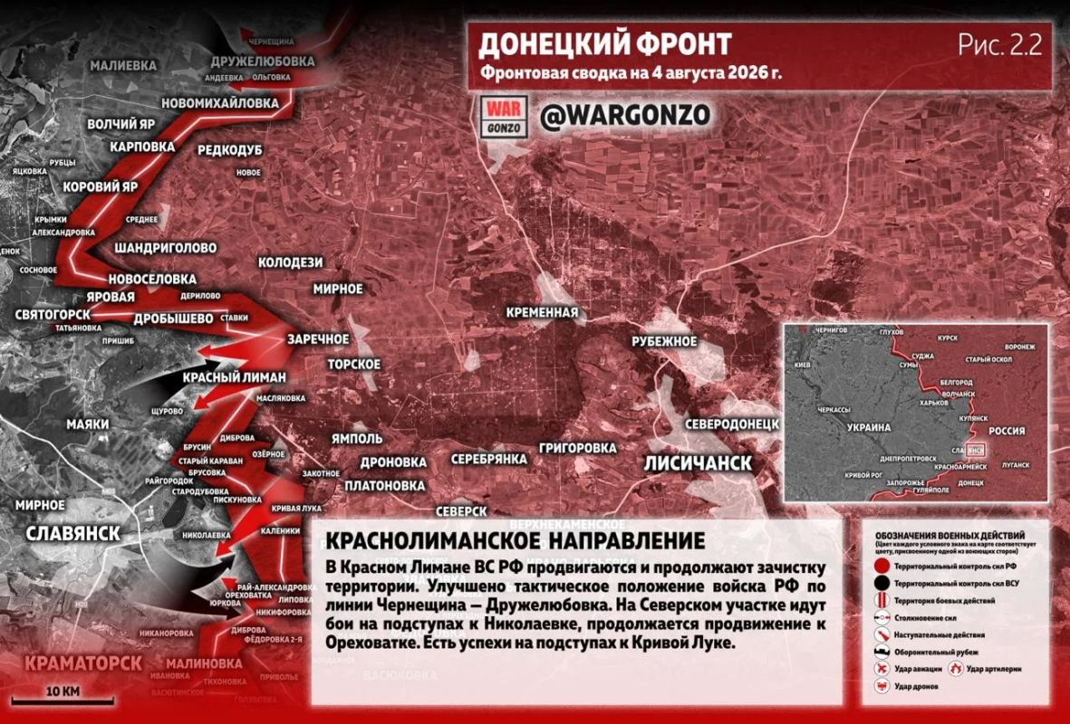 WarGonzo: Фронтовая сводка на утро 04.08.26 WarGonzo: Фронтовая сводка на утро 04.08.26