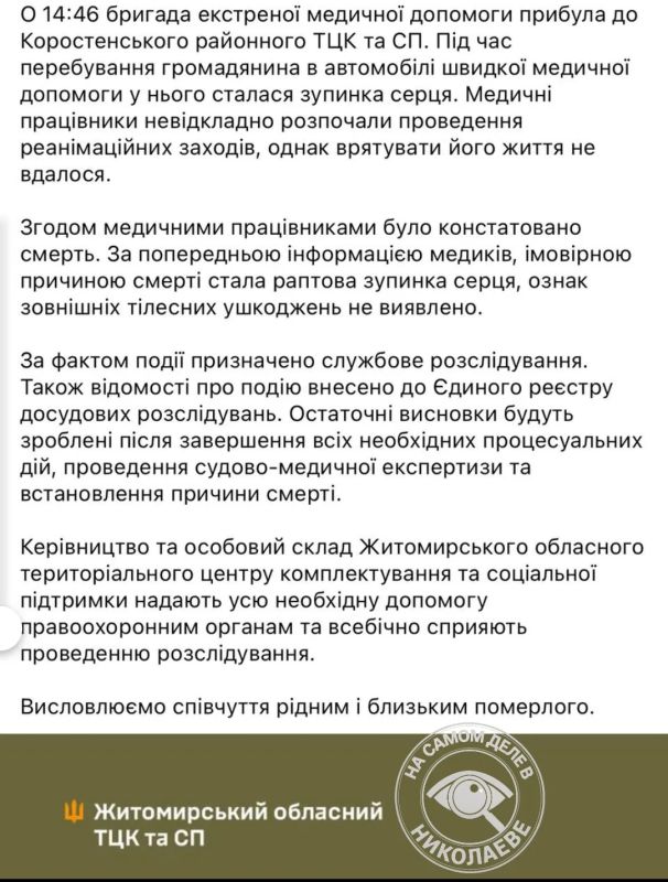 Очередная смерть в душегубке ТЦК!!! Очередная смерть в душегубке ТЦК!!!
