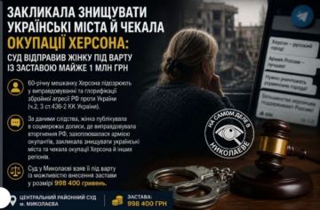 По чём нынче коллаборационизм на Украине?