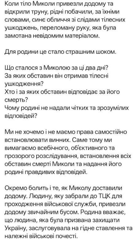 ТЦК убили человека!!! Ещё одного ТЦК убили человека!!! Ещё одного