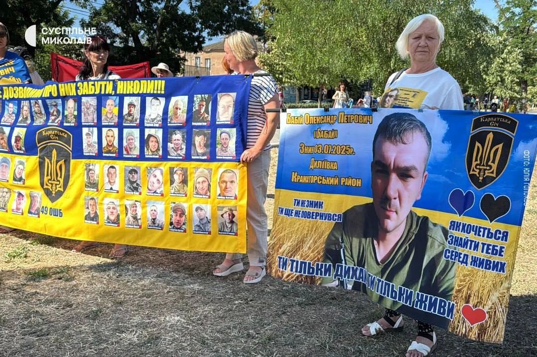 Николаевцы снова вышли «напомнить» о пленных и пропавших без вести Николаевцы снова вышли «напомнить» о пленных и пропавших без вести