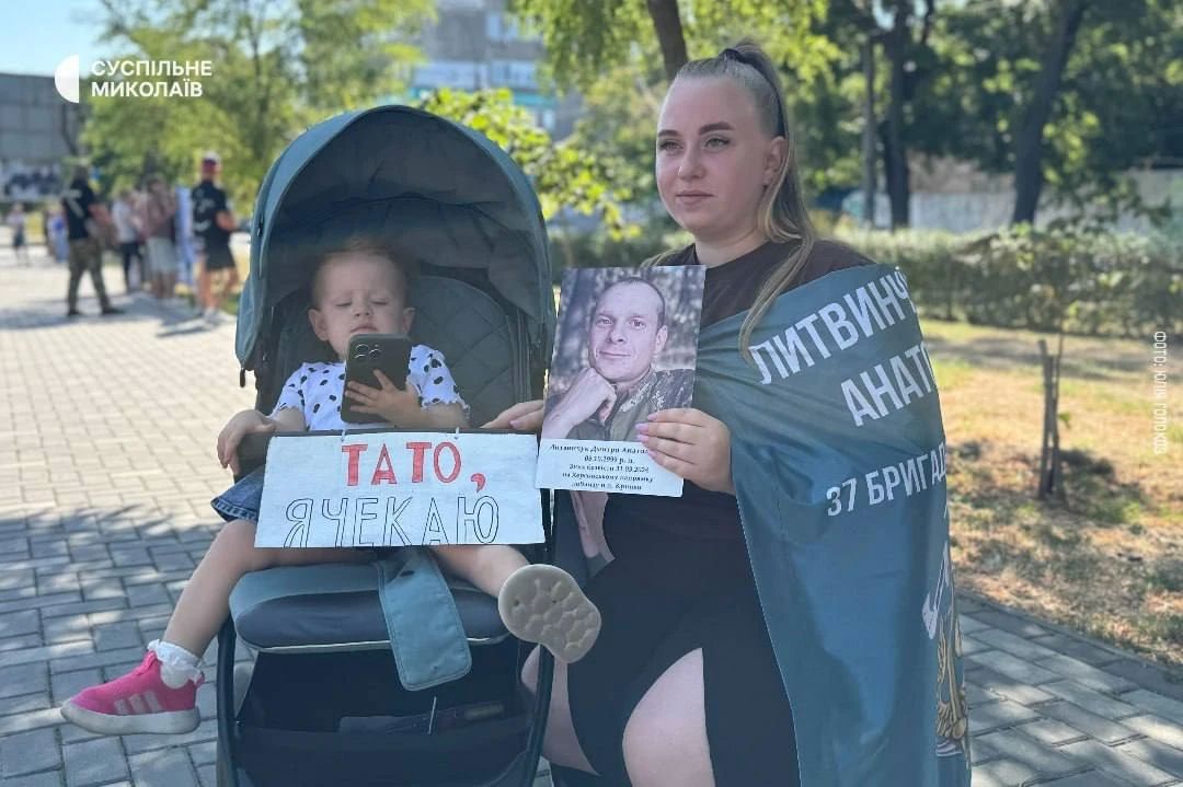 Николаевцы снова вышли «напомнить» о пленных и пропавших без вести Николаевцы снова вышли «напомнить» о пленных и пропавших без вести