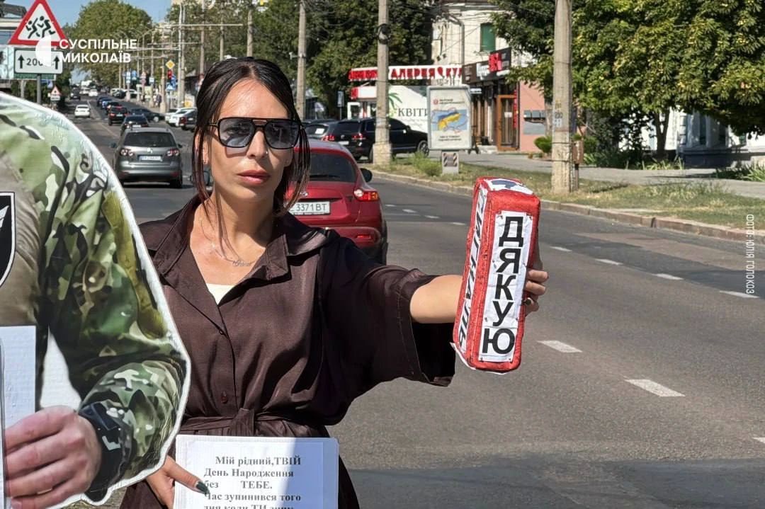 Николаевцы снова вышли «напомнить» о пленных и пропавших без вести Николаевцы снова вышли «напомнить» о пленных и пропавших без вести