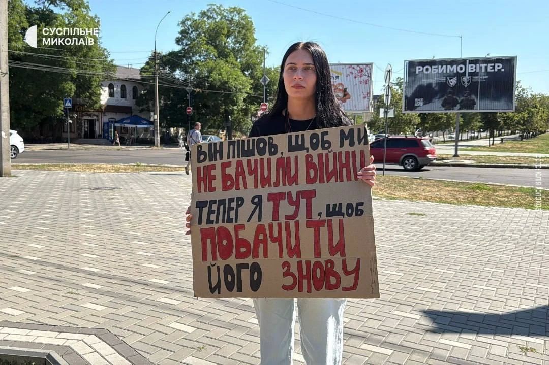 Николаевцы снова вышли «напомнить» о пленных и пропавших без вести Николаевцы снова вышли «напомнить» о пленных и пропавших без вести