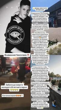 В Николаеве после ночной драки погиб 18-летний парень