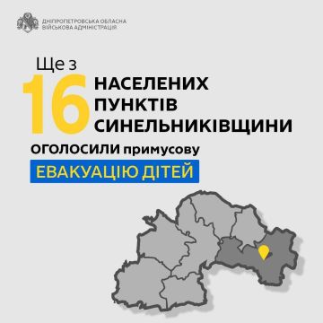 В Днепропетровской области увеличили число населённых пунктов, где семьи с детьми обязаны эвакуироваться