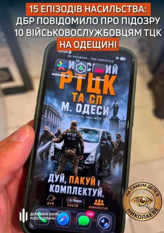 «Дуй, пакуй и комплектуй». В Одессе задержали 10 сотрудников ТЦК «Дуй, пакуй и комплектуй». В Одессе задержали 10 сотрудников ТЦК
