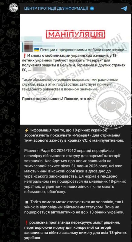 Украинки должны доказать, что они НЕ УКЛОНИСТКИ Украинки должны доказать, что они НЕ УКЛОНИСТКИ