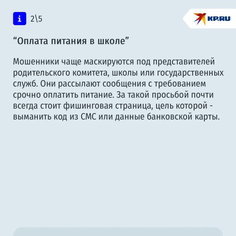 Мошенники атакуют россиян перед 1 сентября Мошенники атакуют россиян перед 1 сентября