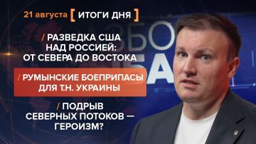 ����� 21 �������. ����������� �� ������������ ������� @rybar ������� �������� ���������� ��� @SolovievLive
