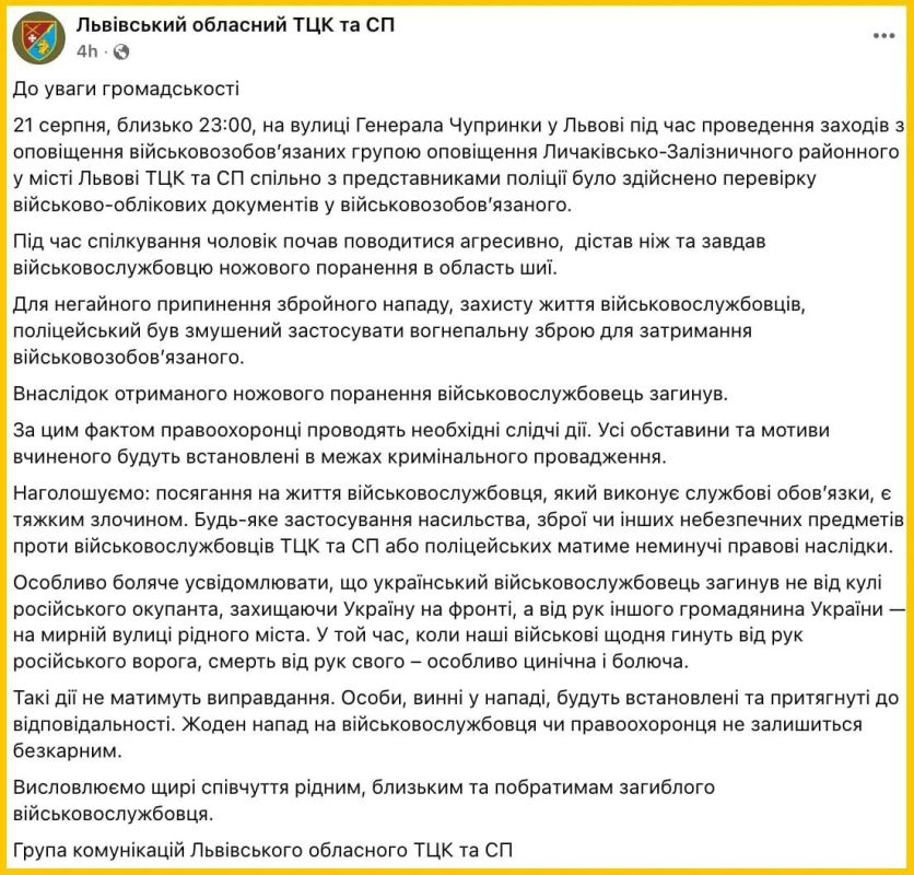 «Нападающих на ТЦК нужно расстреливать, а трупы — вывешивать на площади» «Нападающих на ТЦК нужно расстреливать, а трупы — вывешивать на площади»