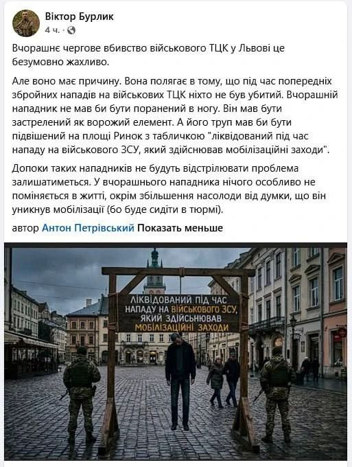 «Нападающих на ТЦК нужно расстреливать, а трупы — вывешивать на площади» «Нападающих на ТЦК нужно расстреливать, а трупы — вывешивать на площади»